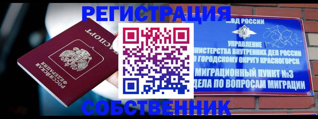 прописка иностранных граждан в Карталах