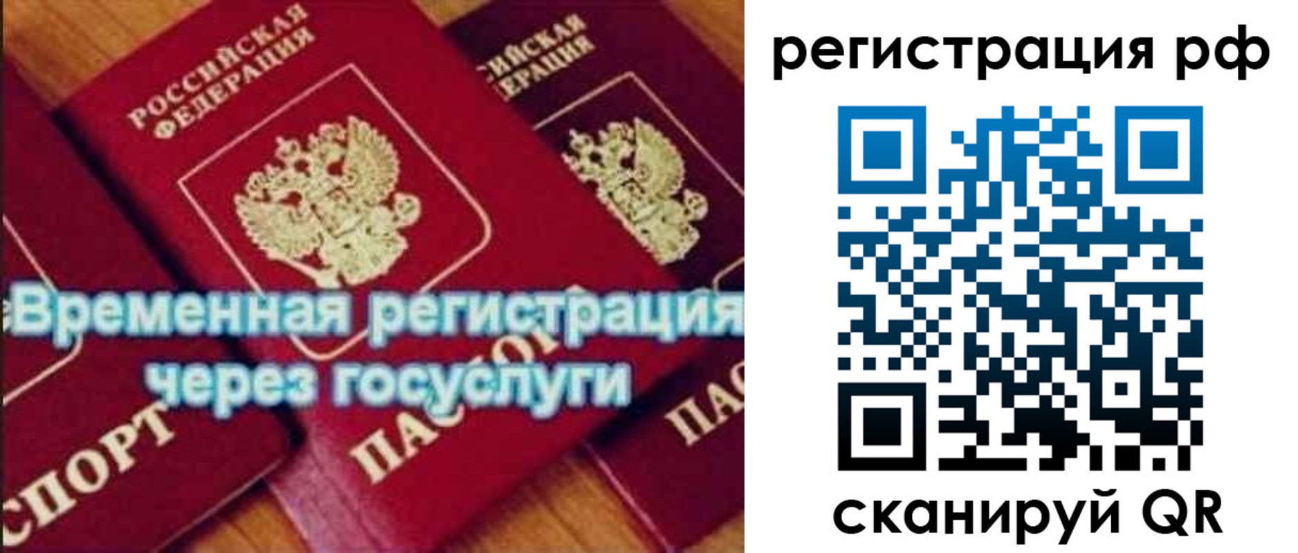 прописка иностранных граждан в Карталах