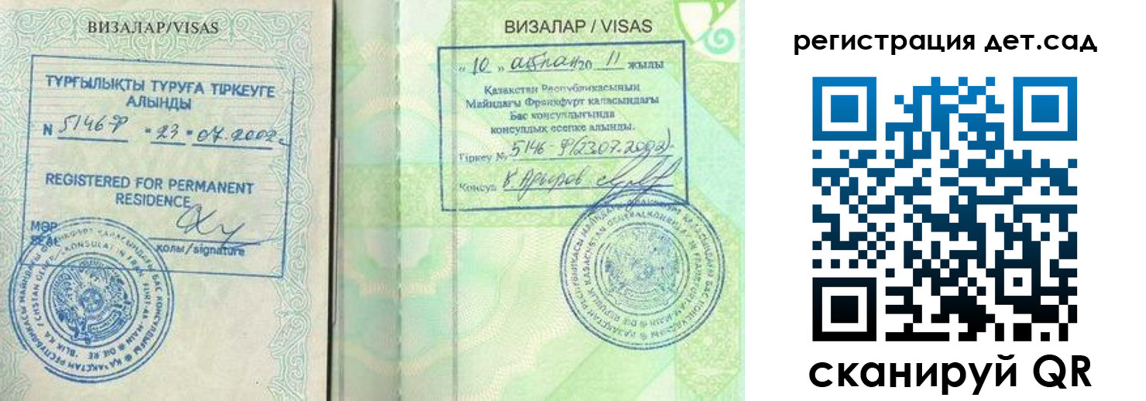 прописка ребенка в Карталах
