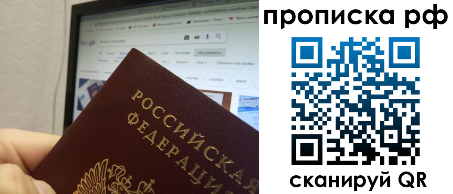 прописка паспорт в Карталах