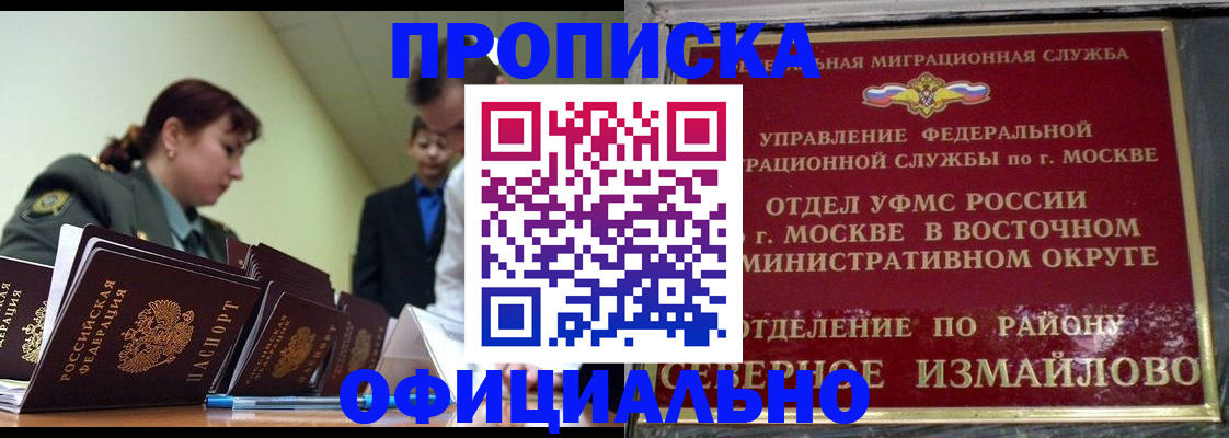 временная регистрация 2025 в Карталах